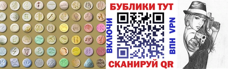 Купить  Городовиковск  ЭКСТАЗИ ешки 