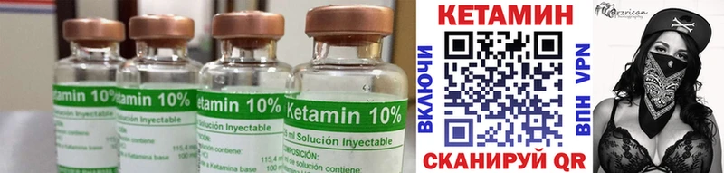 Купить закладки  Городовиковск  Кетамин ketamine 