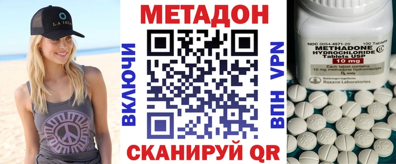 Купить закладки  Городовиковск  МЕТАДОН кристалл 